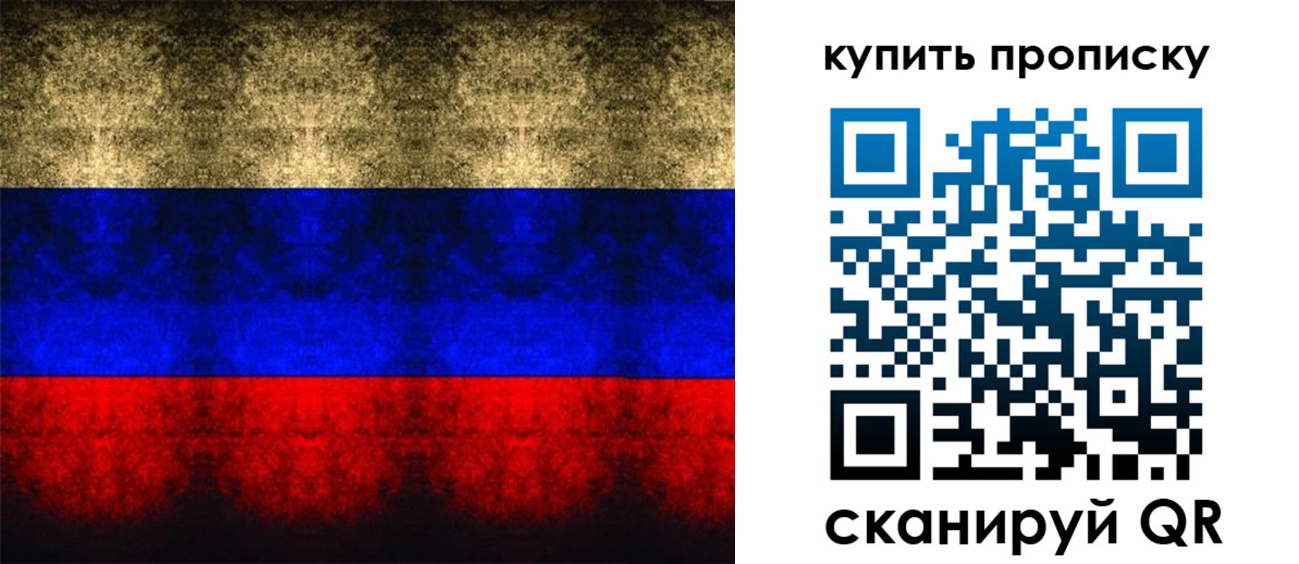 прописка в Лагани
