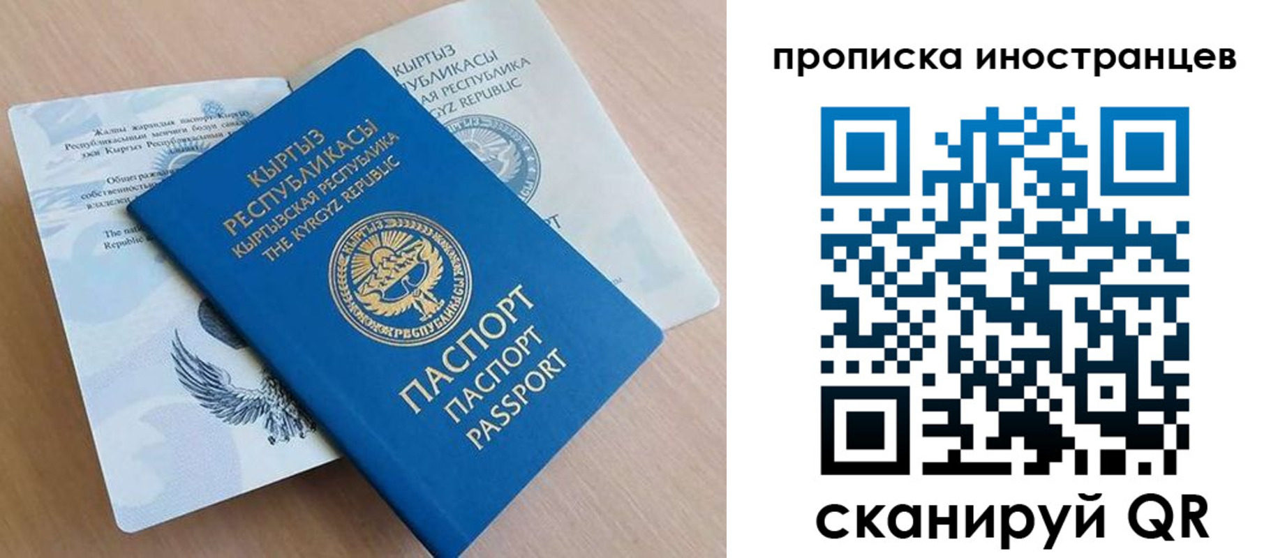 временная регистрация гарантия в Лагани